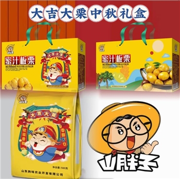 山胖子蜜汁板栗休闲零食坚果干果新鲜  500g*2袋/箱